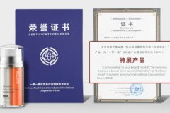 科技创新铸就辉煌  纽莱伊美荣获祛斑领袖品牌与科研领航大奖