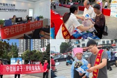 鼎和财险贵州分公司开展2025年防范非法金融活动宣传月活动