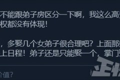 武侠游戏新纪元？《掌门》离奇开场，双人五年匠心独运，解锁无限骚操作！