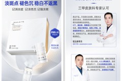 纽莱伊美闪耀2024新时代经济创新与品牌发展大会  荣获精准祛斑双项大奖
