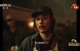 《我和我的春晚》登春晚舞台 白恩诠释平凡的“梦想”
