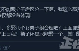 武侠游戏新纪元？《掌门》离奇开场，双人五年匠心独运，解锁无限骚操作！
